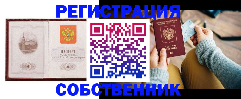 временная регистрация законно в Угличе