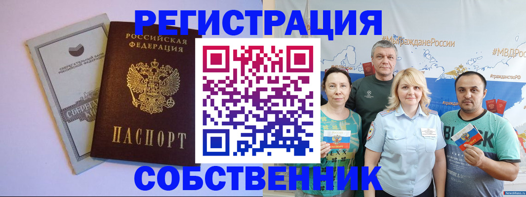 прописка для кредита в Угличе