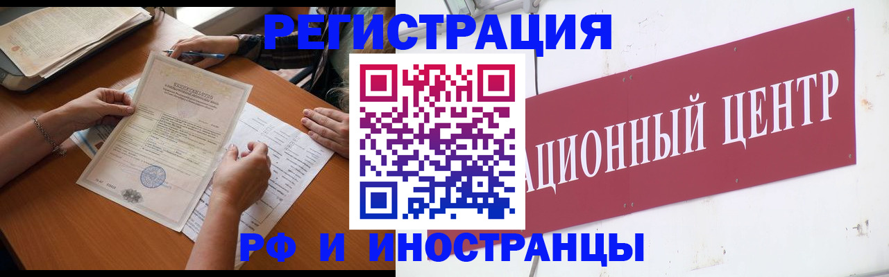 прописка регистрация в Угличе